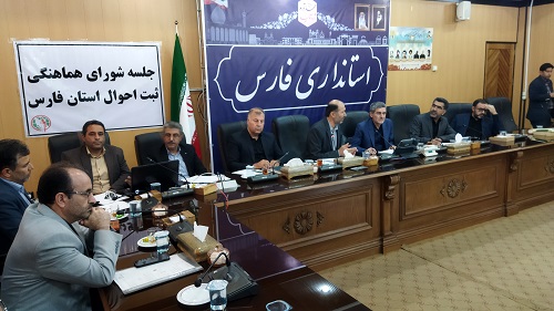 دومین جلسه شورای هماهنگی ثبت احوال استان فارس برگزار گردید